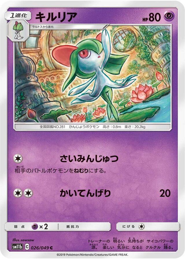 Kirlia Pokemon card