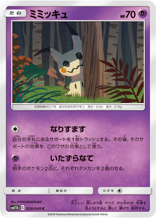 Mimikyu Pokemon card
