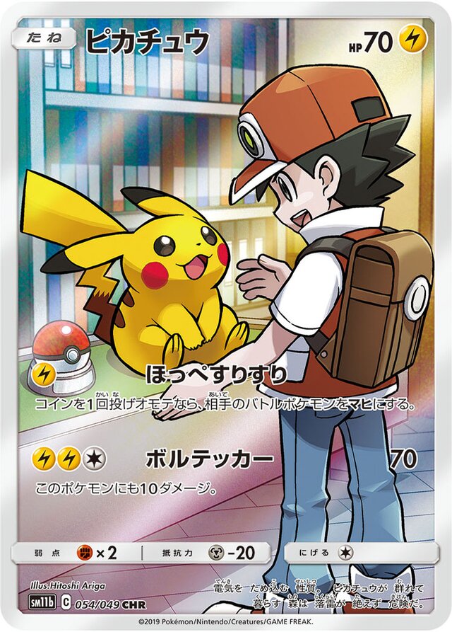 Pikachu Pokemon card