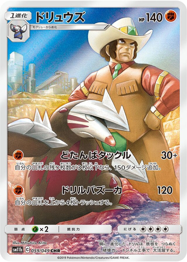 Excadrill Pokemon card