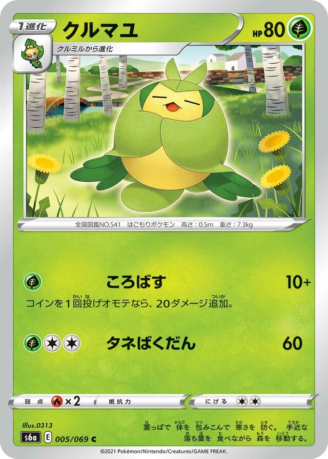 Swadloon Pokemon card