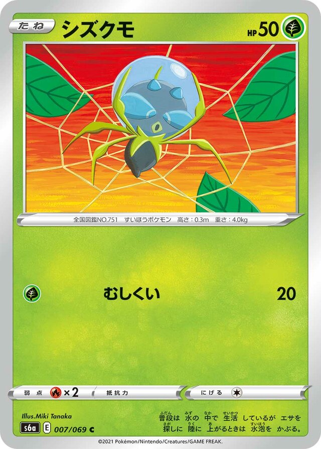 Dewpider Pokemon card