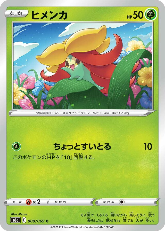 Gossifleur Pokemon card