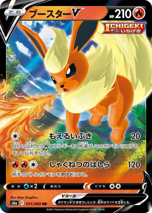Flareon V Pokemon card