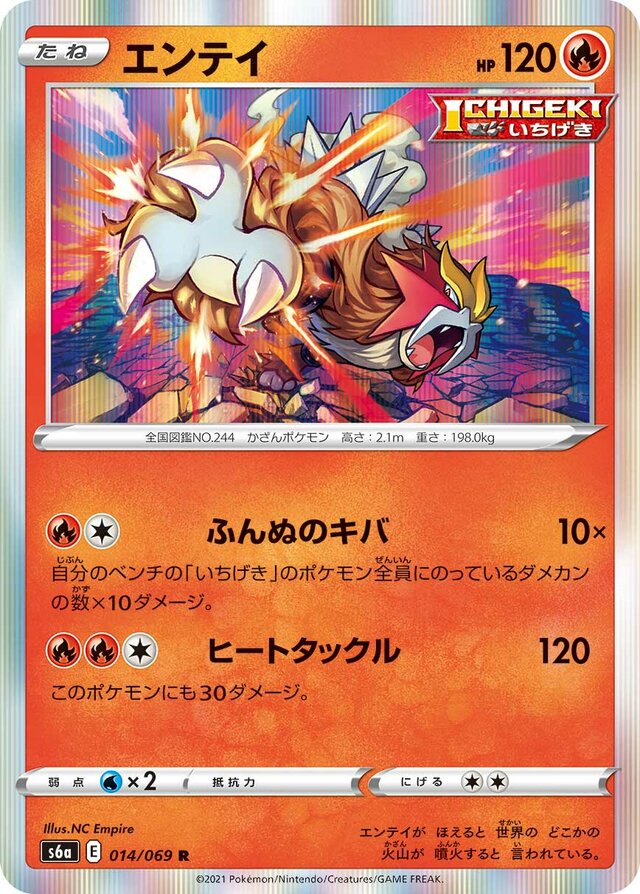 Entei Pokemon card
