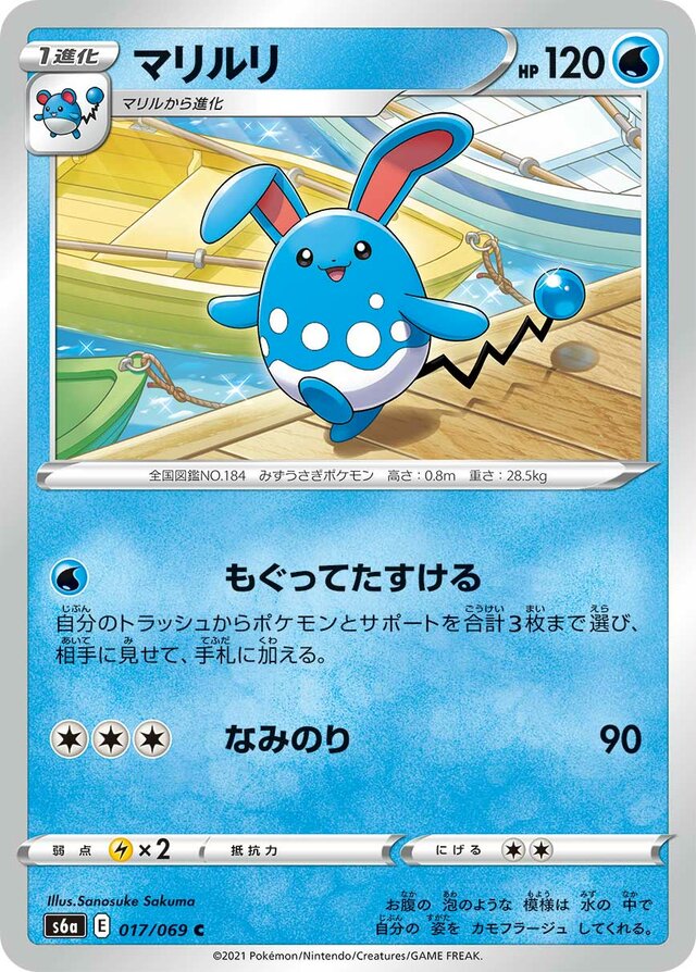 Azumarill Pokemon card