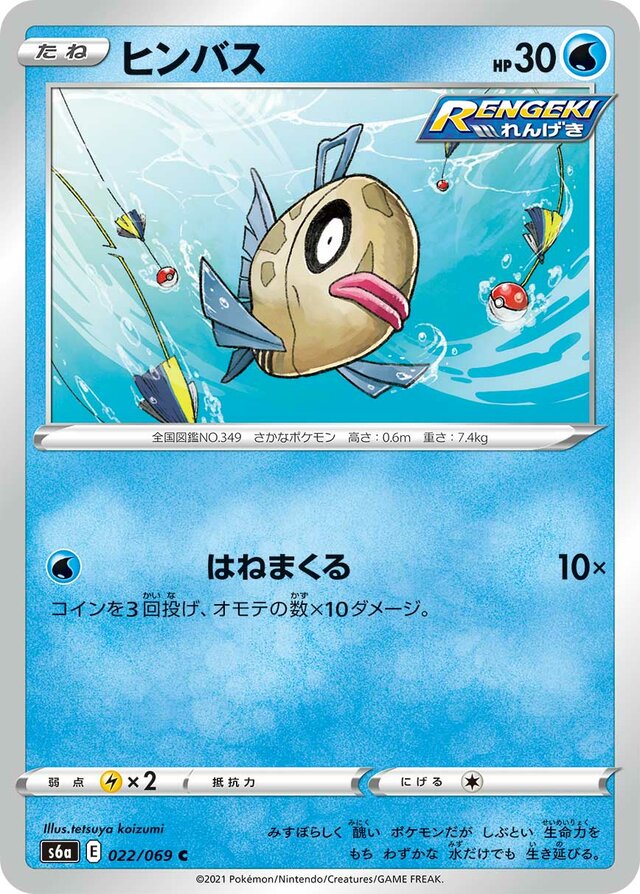 Feebas Pokemon card
