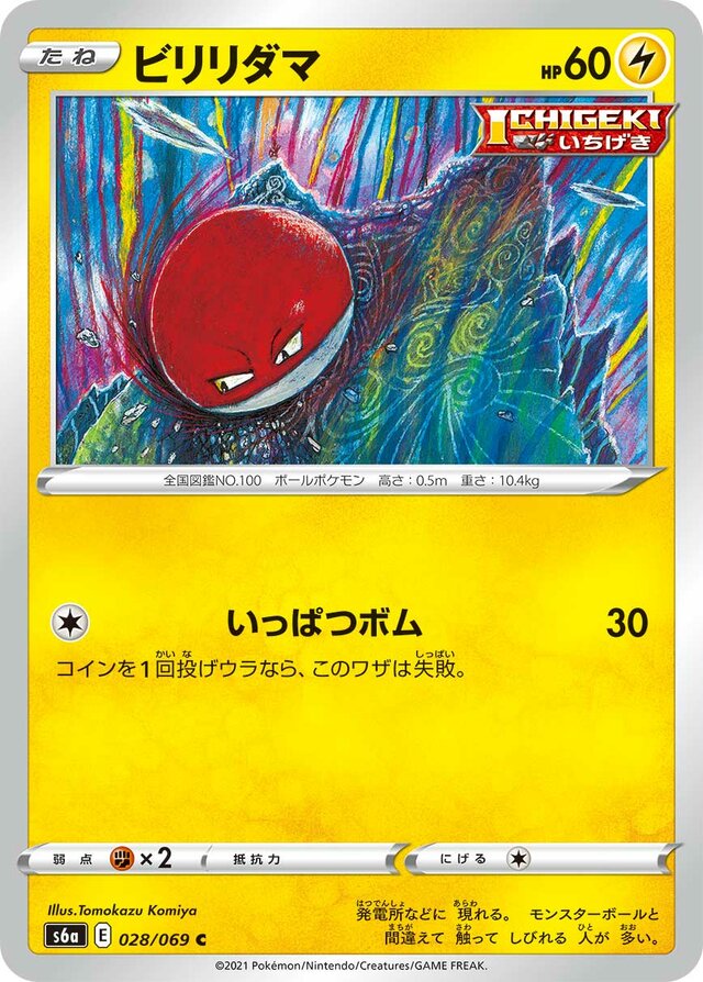 Voltorb Pokemon card