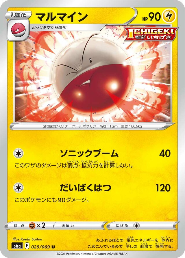 Electrode Pokemon card