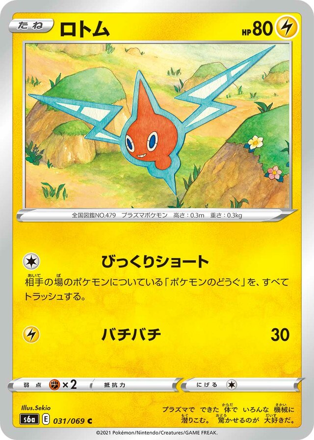 Rotom Pokemon card