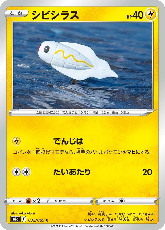 Tynamo Pokemon card