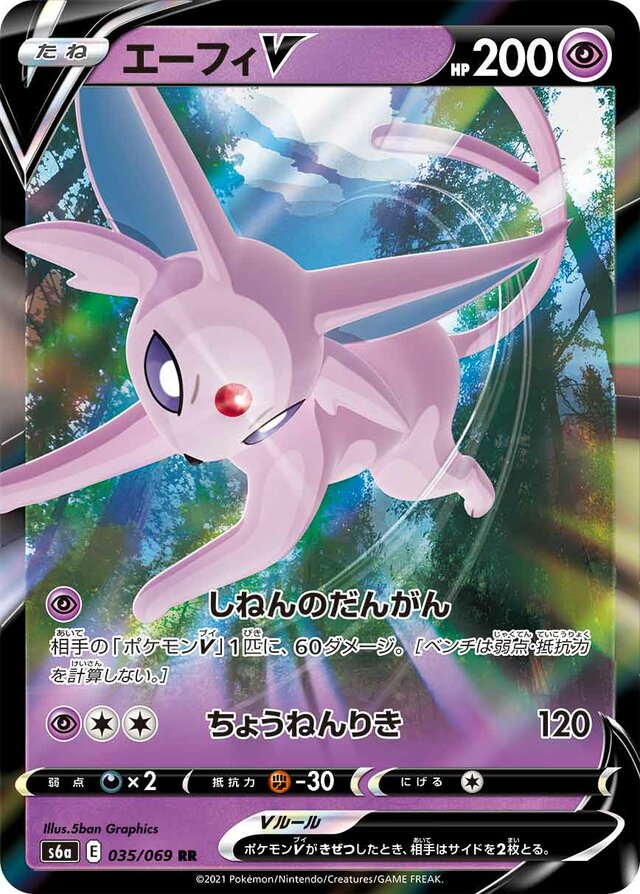 Espeon V Pokemon card