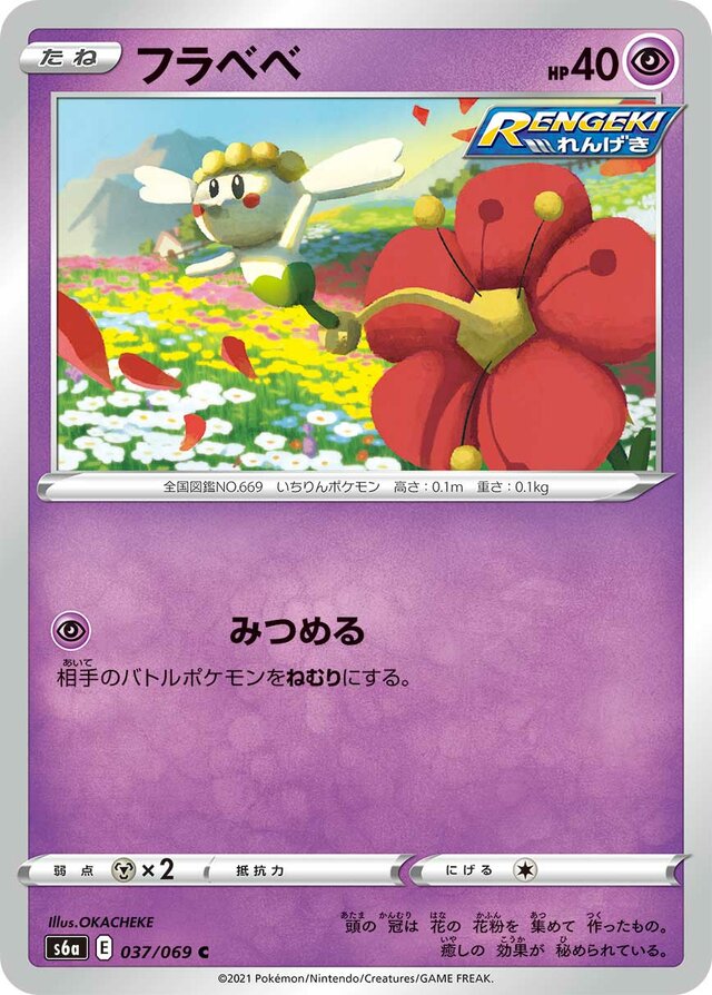 Flabébé Pokemon card