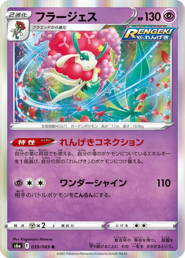 Florges Pokemon card