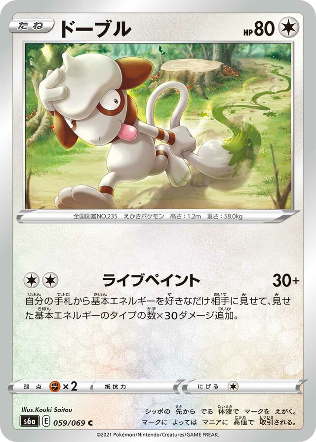 Smeargle Pokemon card