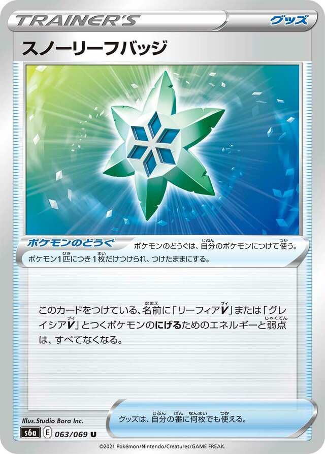 Snow Leaf Badge Pokemon card