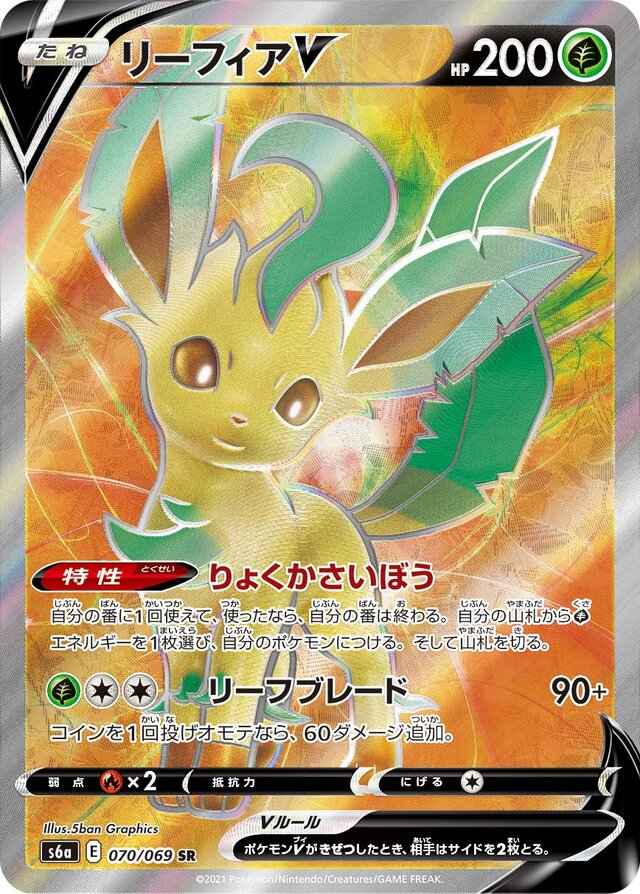 Leafeon V Pokemon card