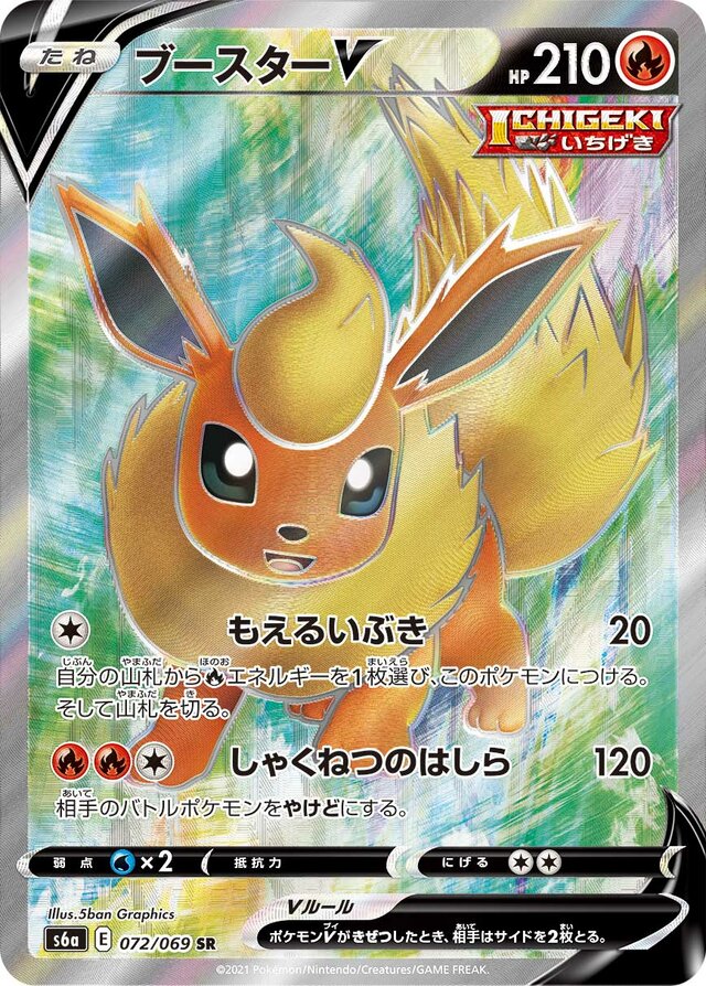 Flareon V Pokemon card