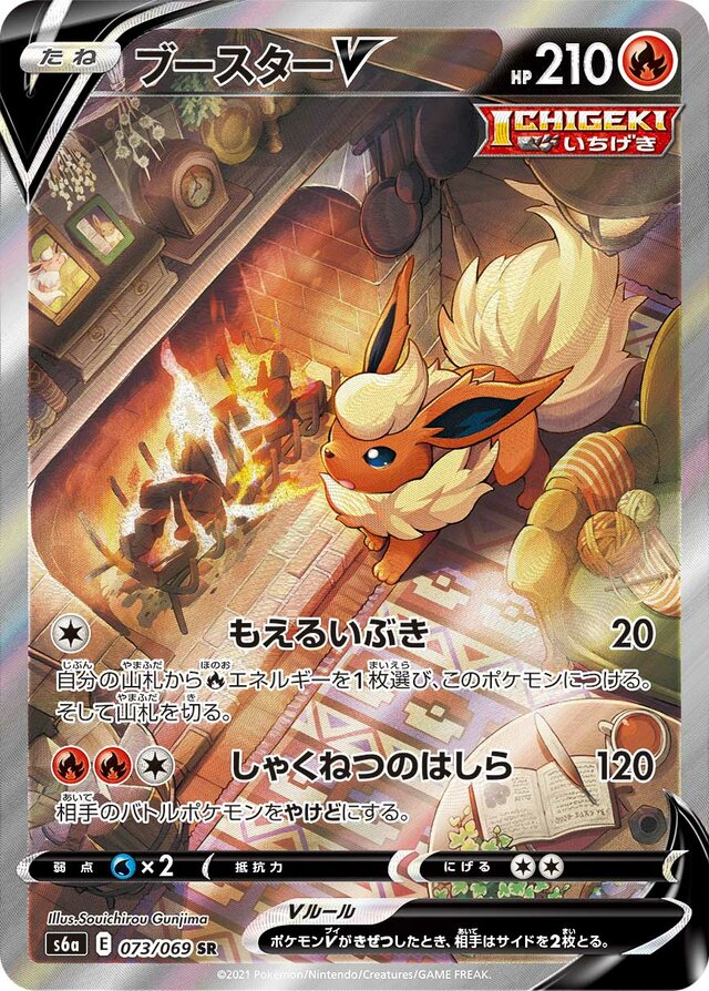 Flareon V Pokemon card