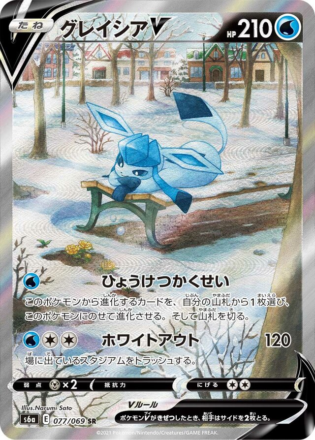 Glaceon V Pokemon card