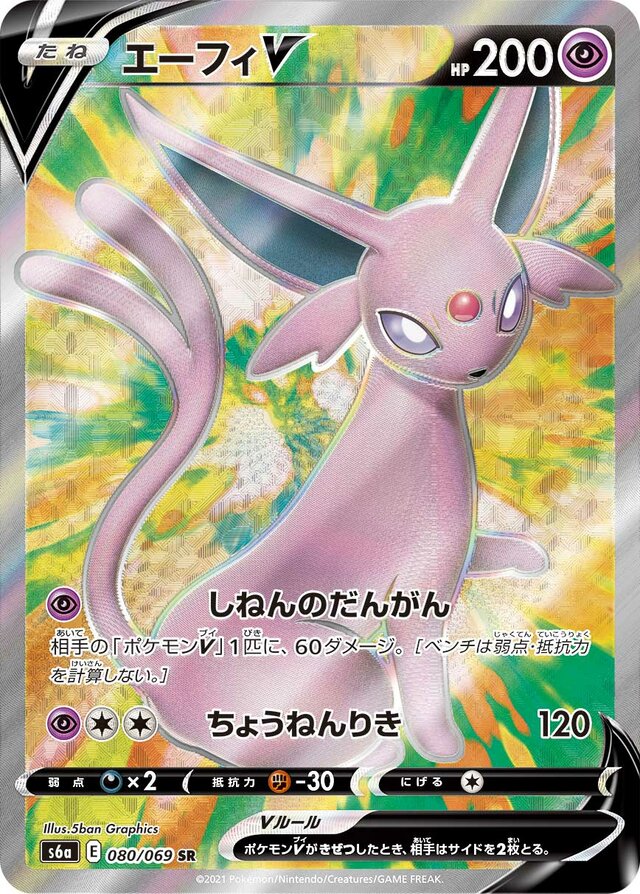 Espeon V Pokemon card