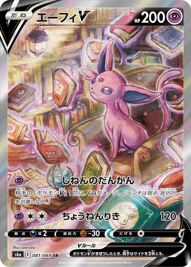 Espeon V Pokemon card