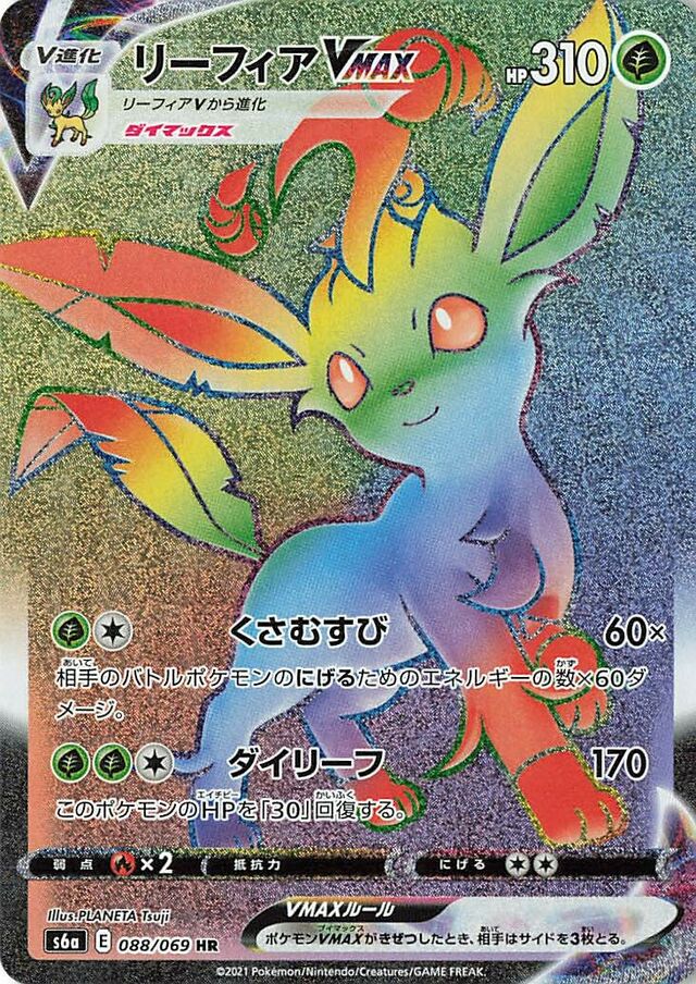 Leafeon VMAX Pokemon card