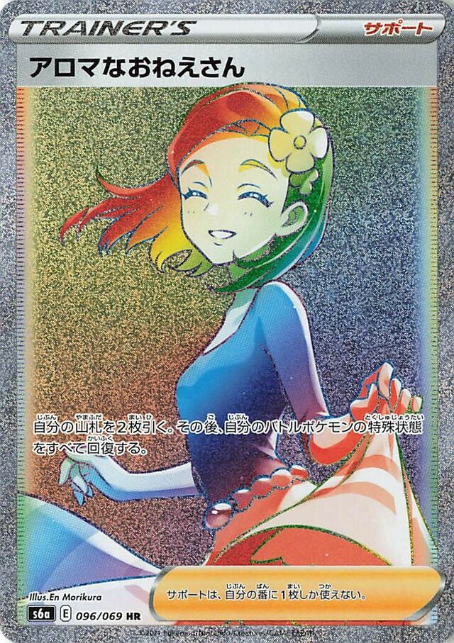 Aroma Lady Pokemon card