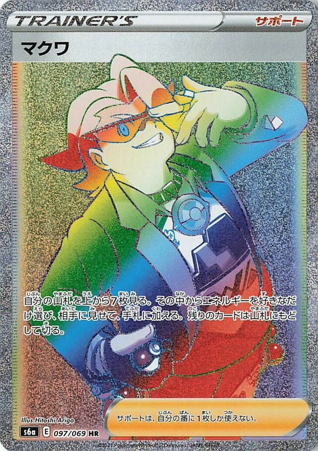 Gordie Pokemon card