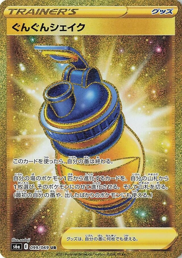 Boost Shake Pokemon card