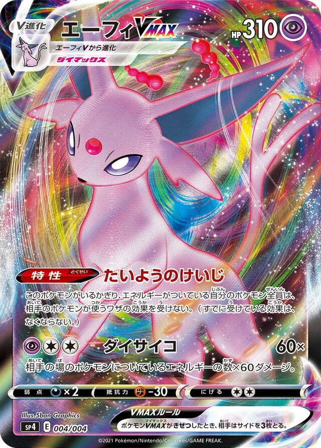 Espeon VMAX Pokemon card