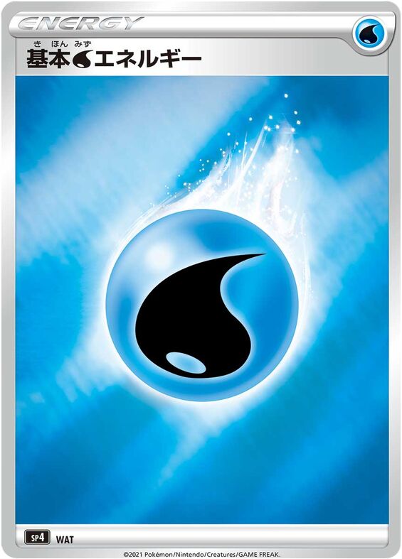 Water Energy Pokemon card