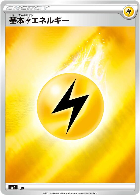 Lightning Energy Pokemon card