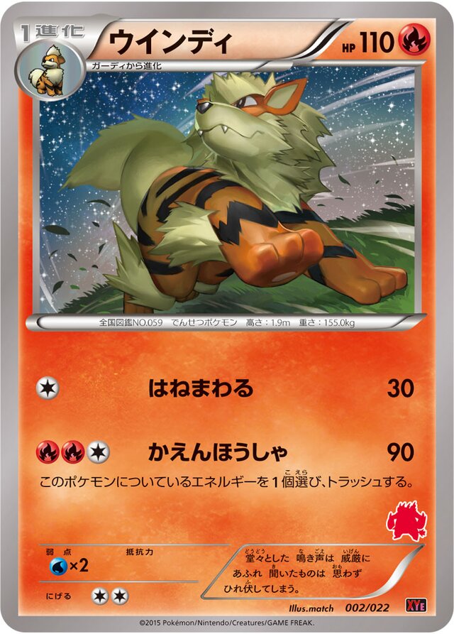 Arcanine Pokemon card