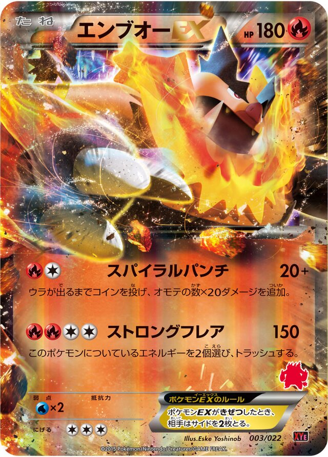 Emboar Pokemon card
