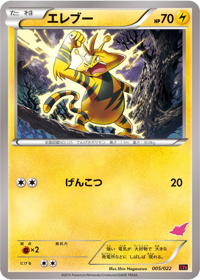 Electabuzz Pokemon card