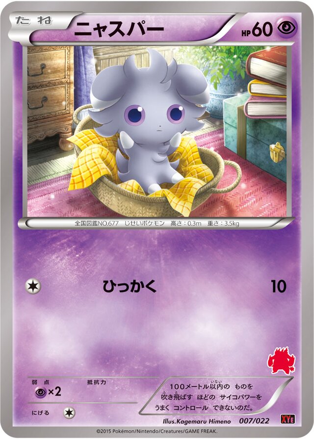 Espurr Pokemon card