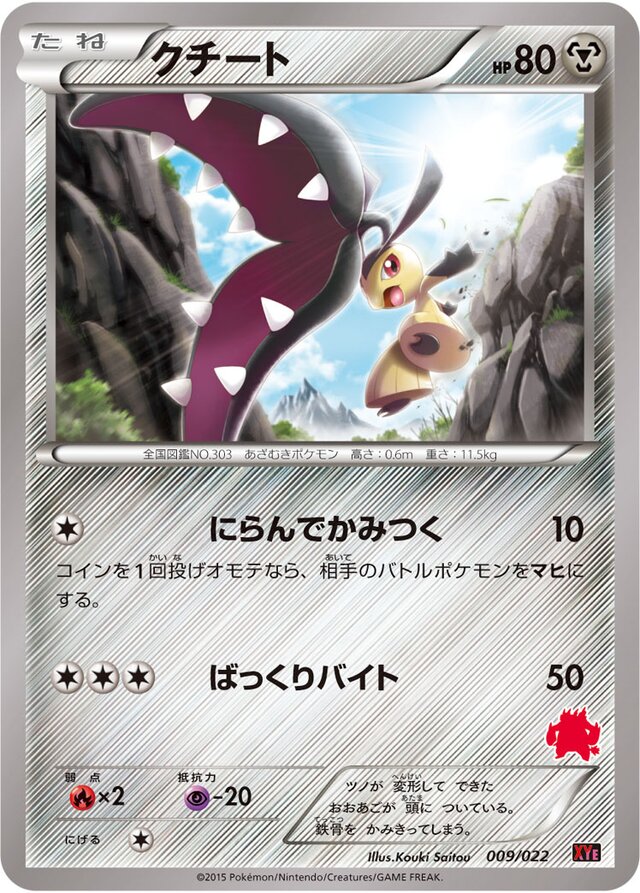 Mawile Pokemon card