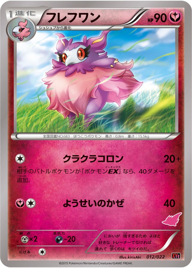 Aromatisse Pokemon card