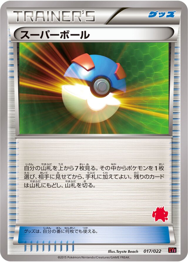 Great Ball Pokemon card
