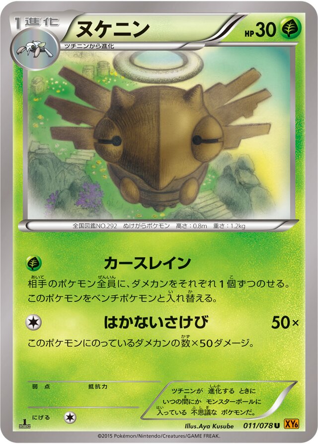 Shedinja Pokemon card