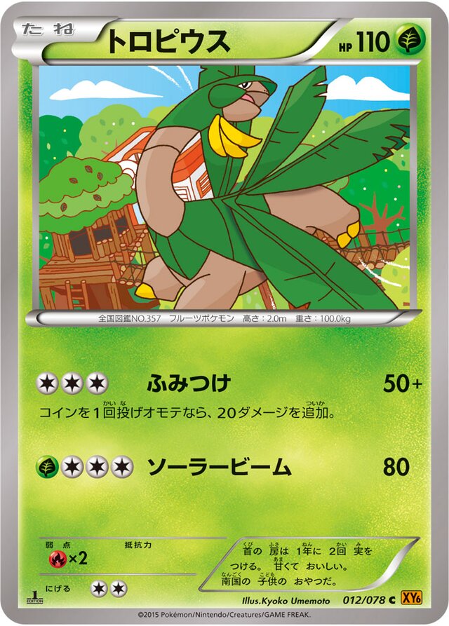 Tropius Pokemon card