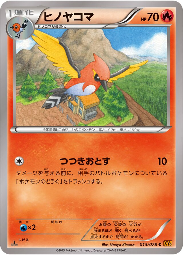 Fletchinder Pokemon card