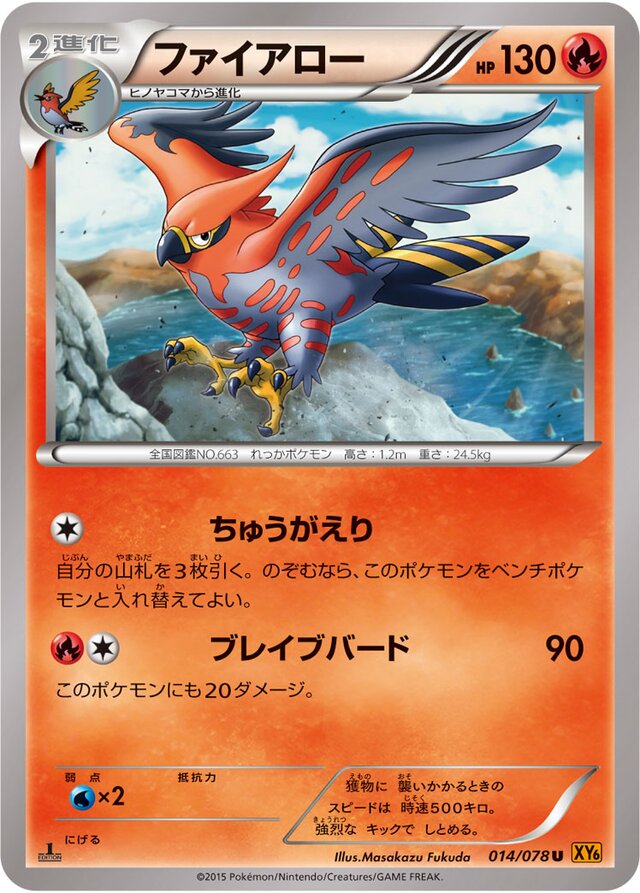 Talonflame Pokemon card