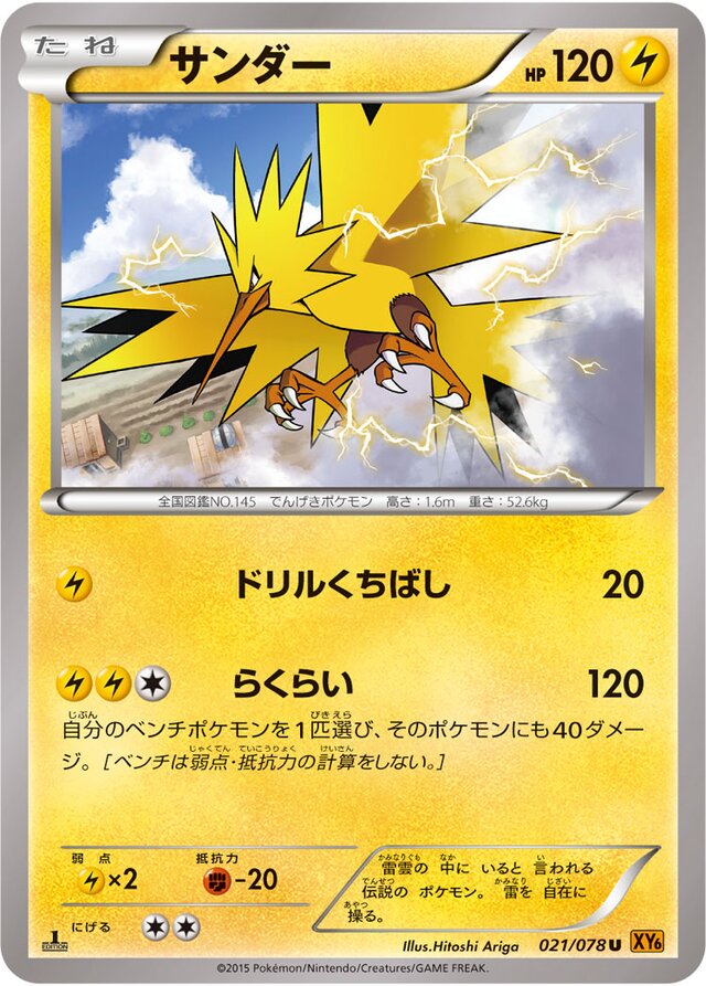 Zapdos Pokemon card