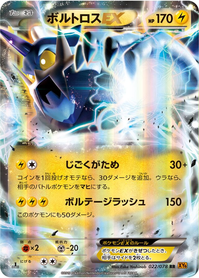 Thundurus Pokemon card