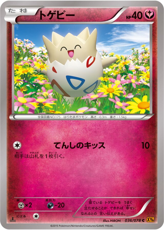 Togepi Pokemon card