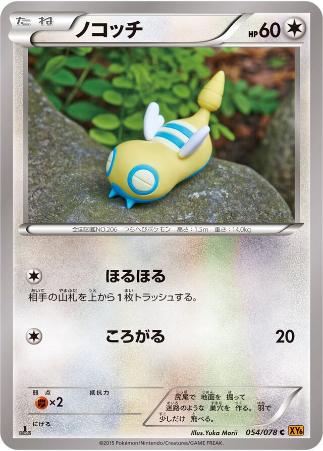 Dunsparce Pokemon card