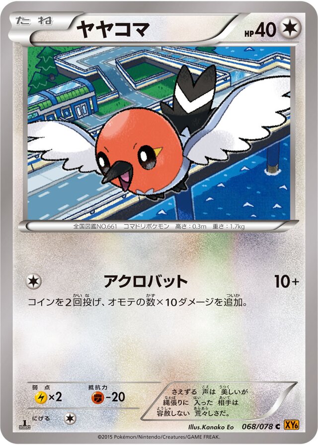 Fletchling Pokemon card