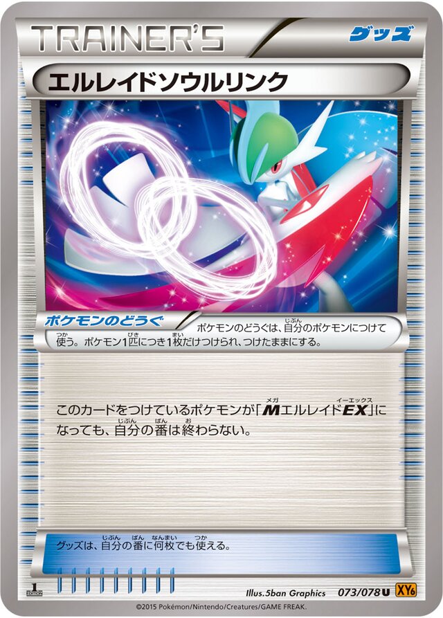 Gallade Spirit Link Pokemon card